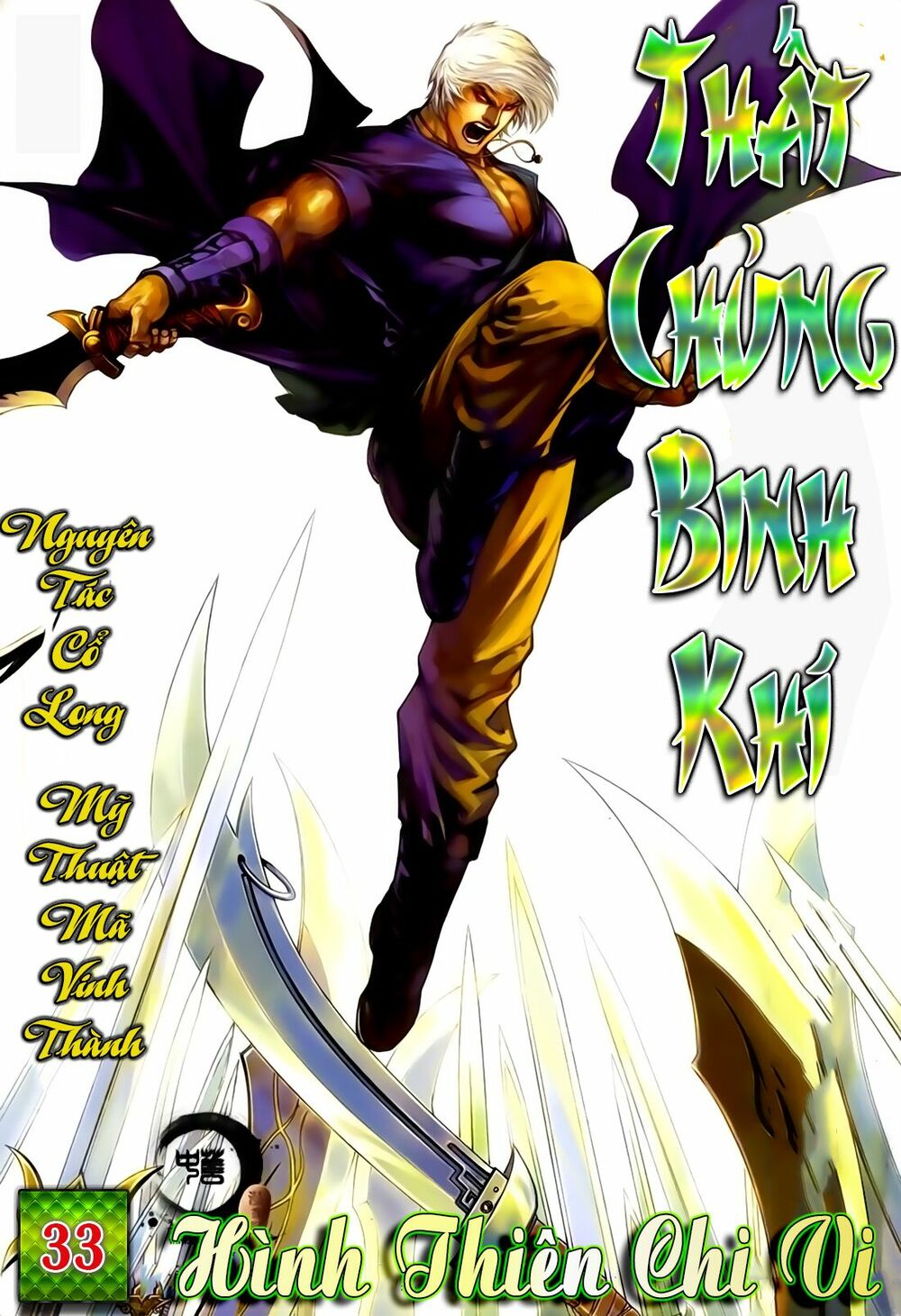 Thất Chủng Vũ Khí: Chapter 41