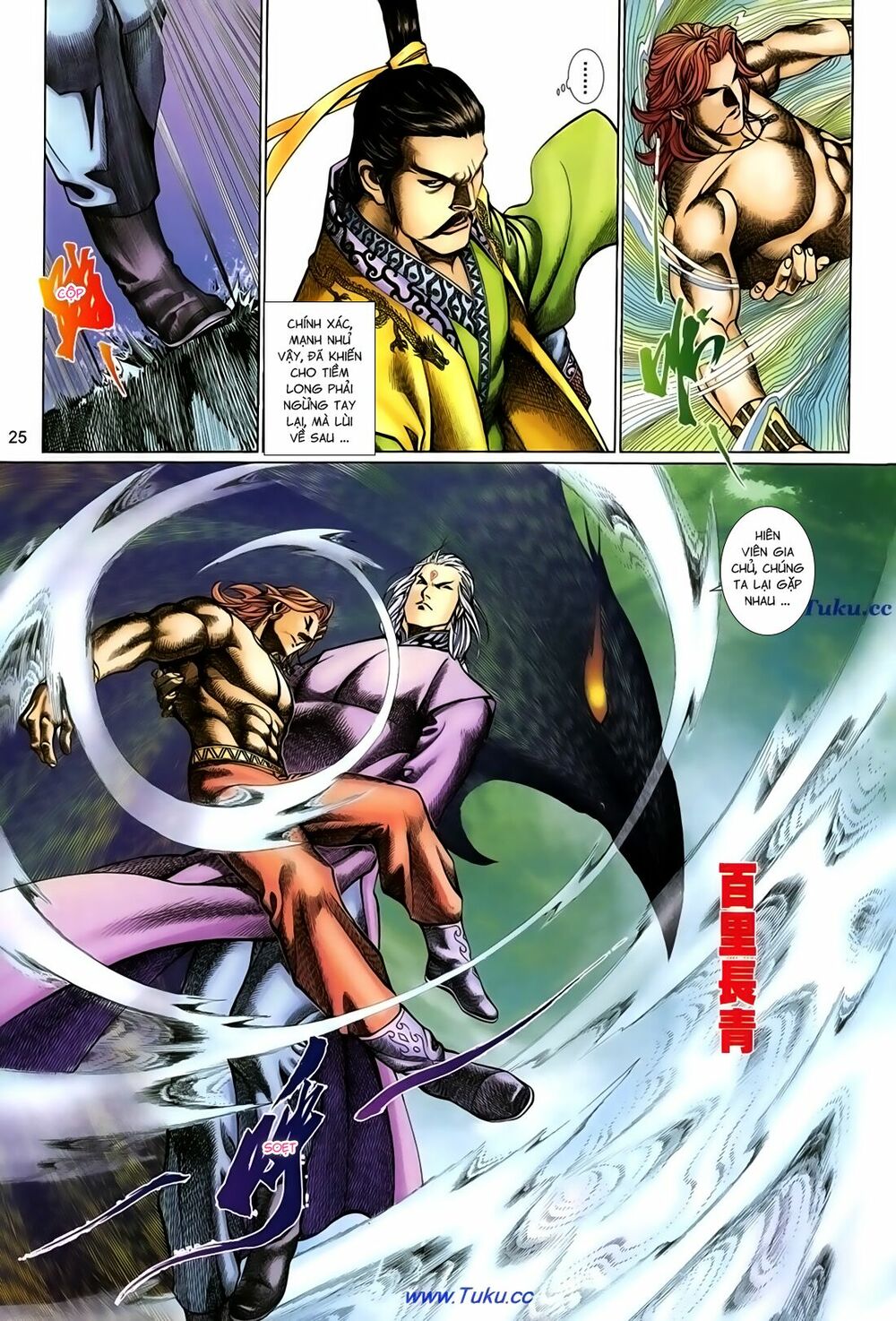 Thất Chủng Vũ Khí: Chapter 42