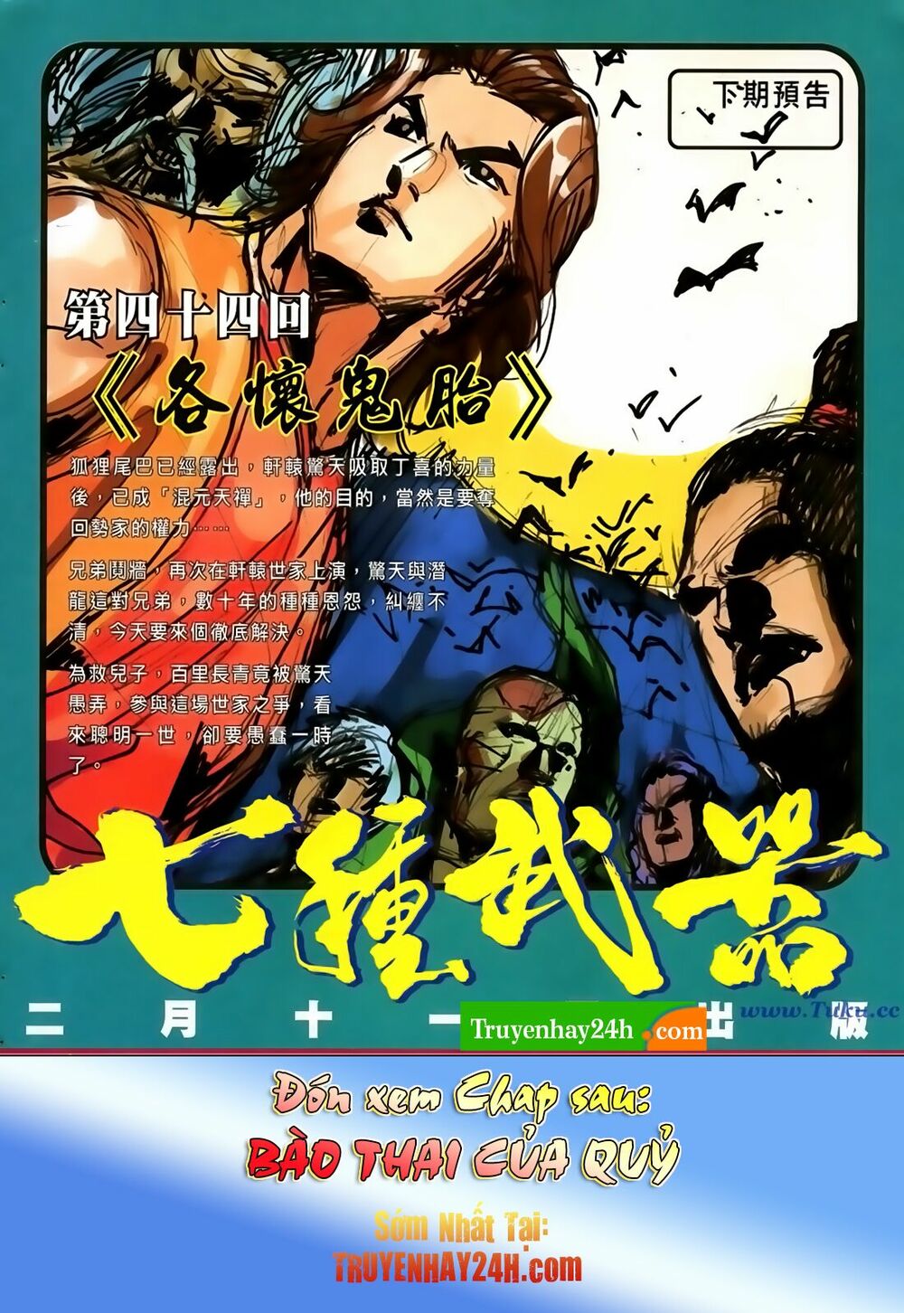 Thất Chủng Vũ Khí: Chapter 43