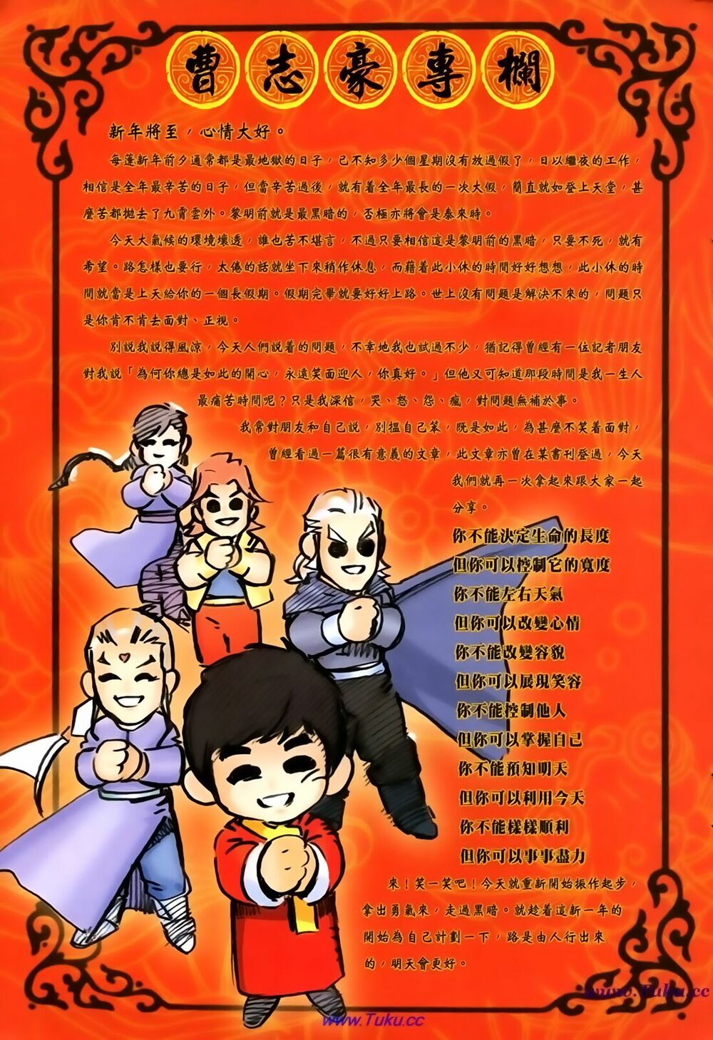 Thất Chủng Vũ Khí: Chapter 43