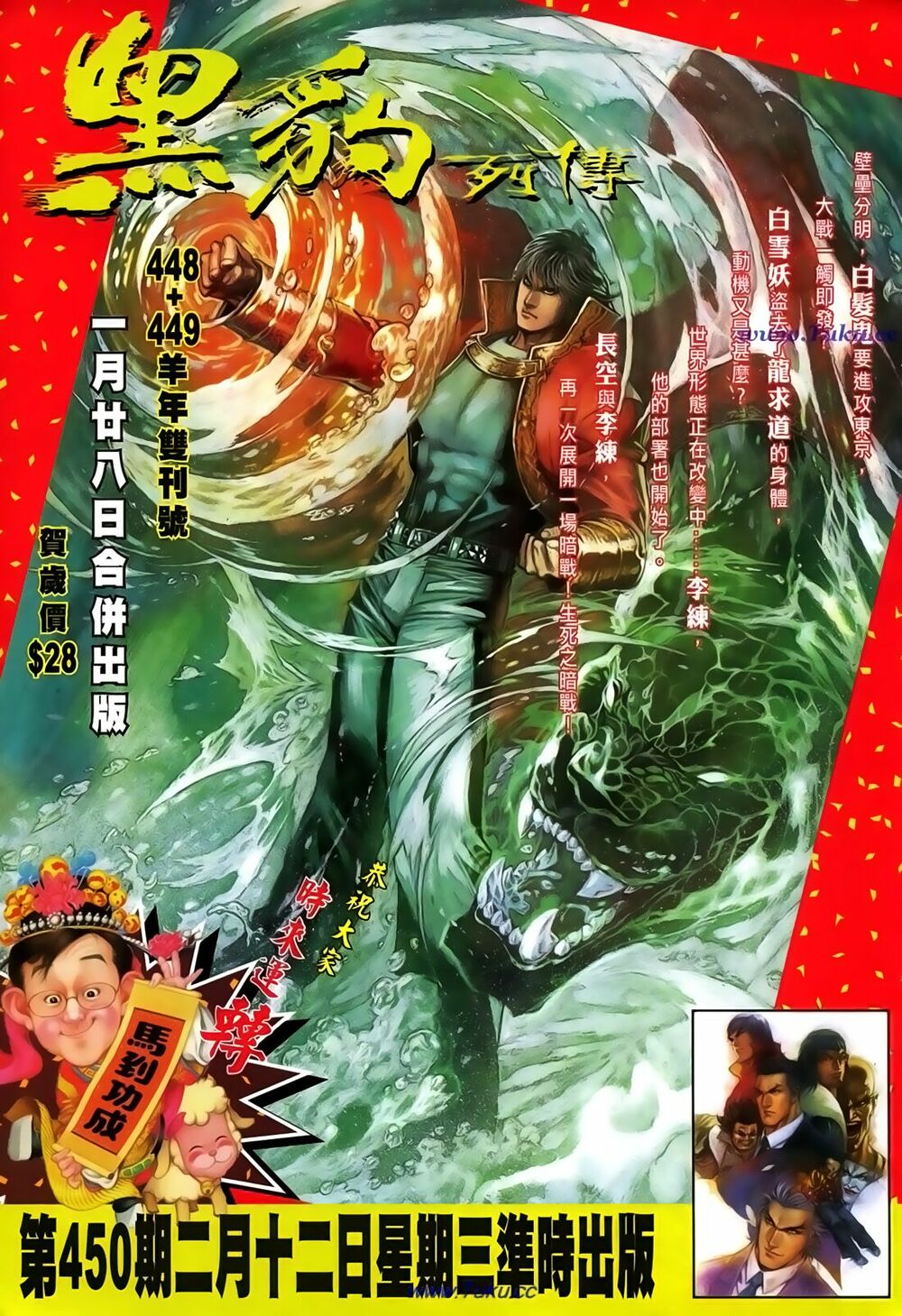 Thất Chủng Vũ Khí: Chapter 43