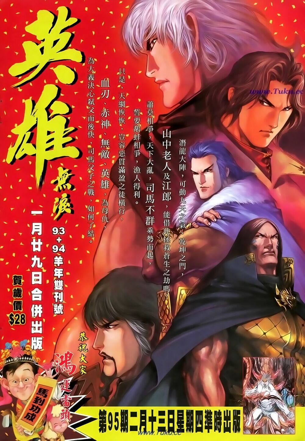 Thất Chủng Vũ Khí: Chapter 43
