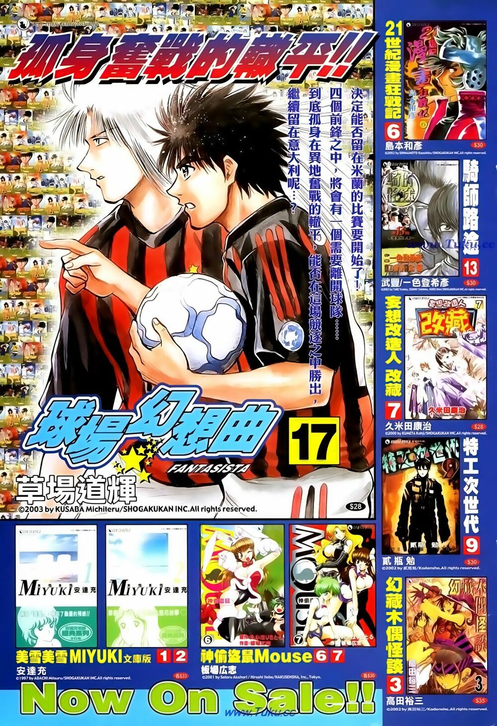 Thất Chủng Vũ Khí: Chapter 43