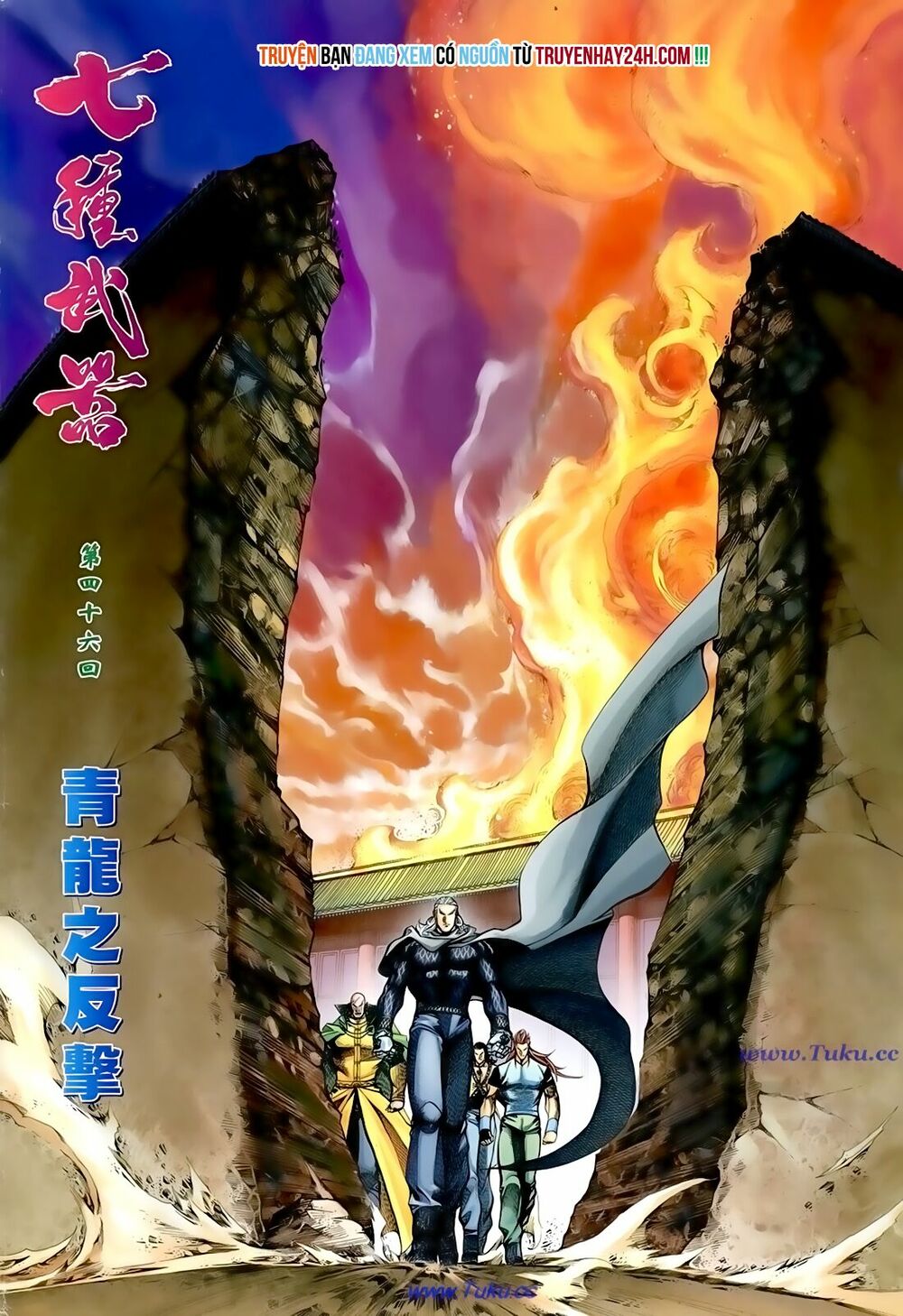 Thất Chủng Vũ Khí: Chapter 46