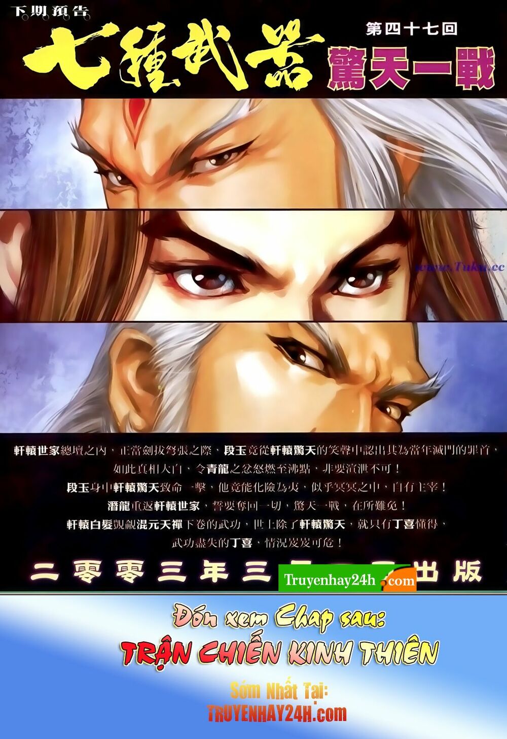 Thất Chủng Vũ Khí: Chapter 46