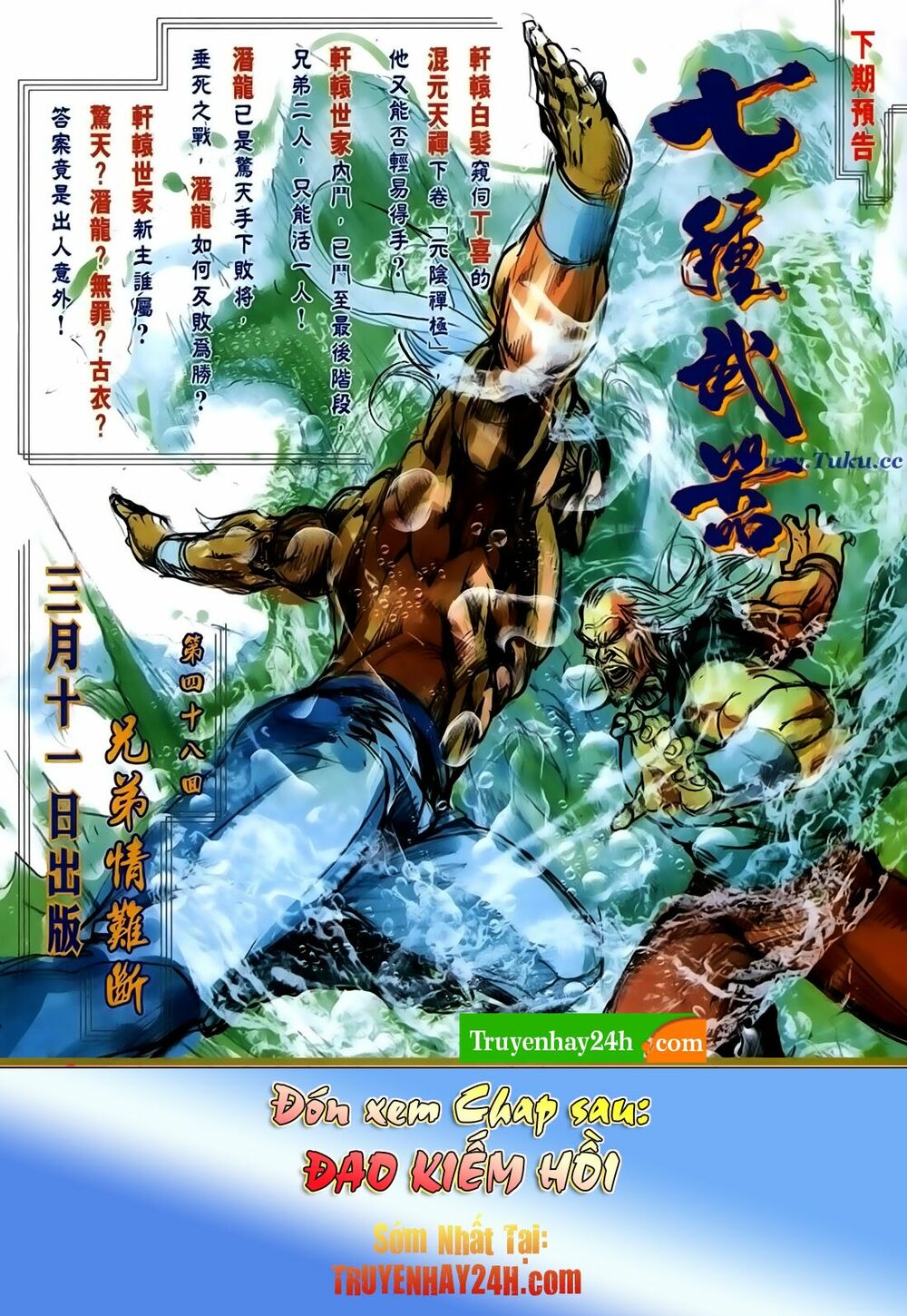 Thất Chủng Vũ Khí: Chapter 47