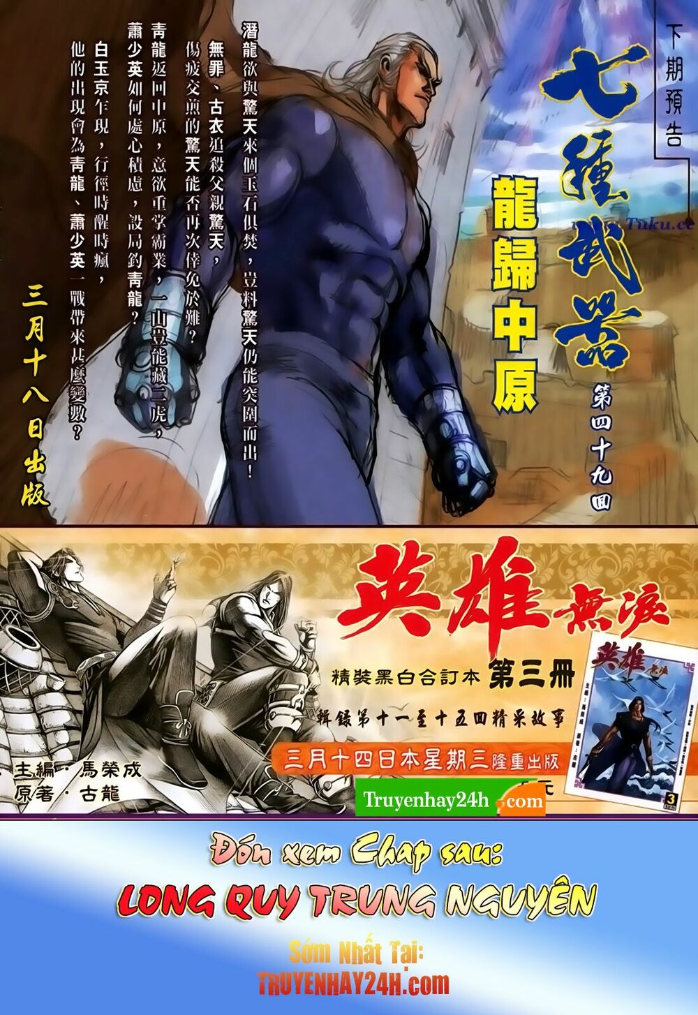 Thất Chủng Vũ Khí: Chapter 48