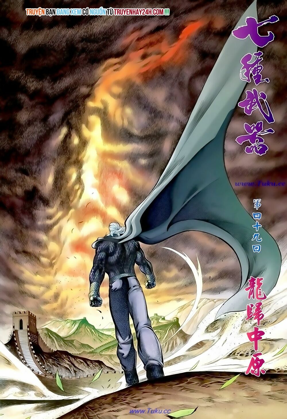 Thất Chủng Vũ Khí: Chapter 49