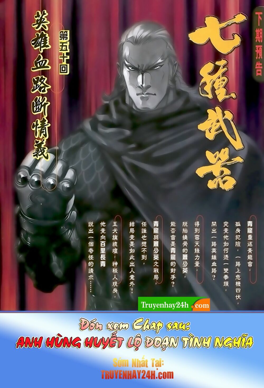Thất Chủng Vũ Khí: Chapter 49