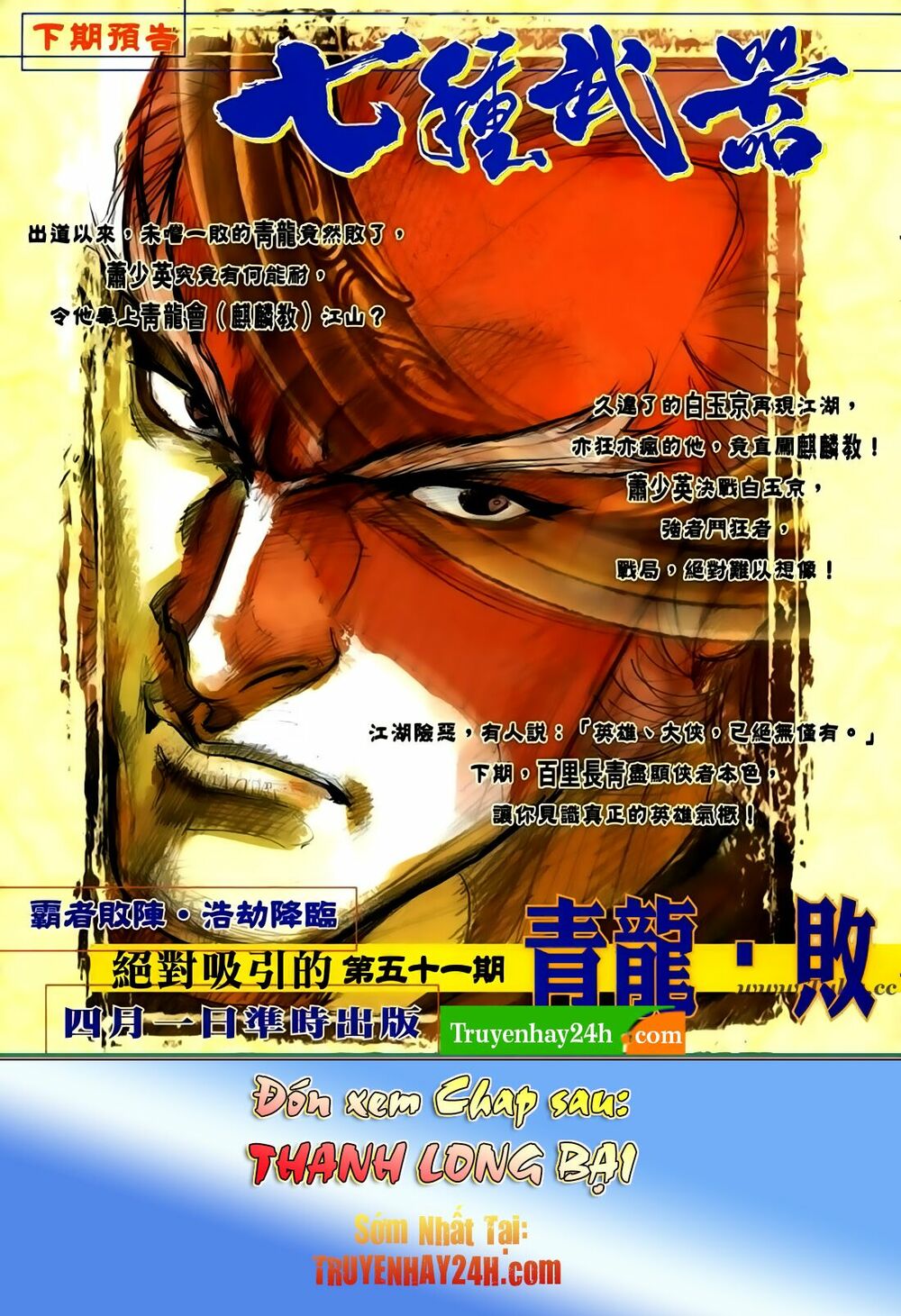 Thất Chủng Vũ Khí: Chapter 50