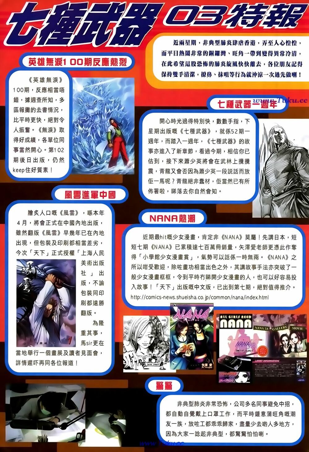 Thất Chủng Vũ Khí: Chapter 51