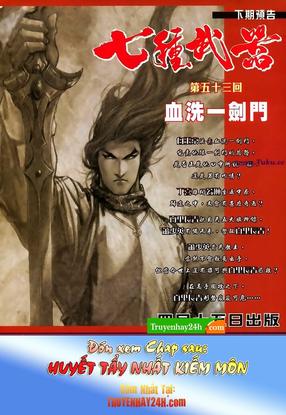 Thất Chủng Vũ Khí: Chapter 52