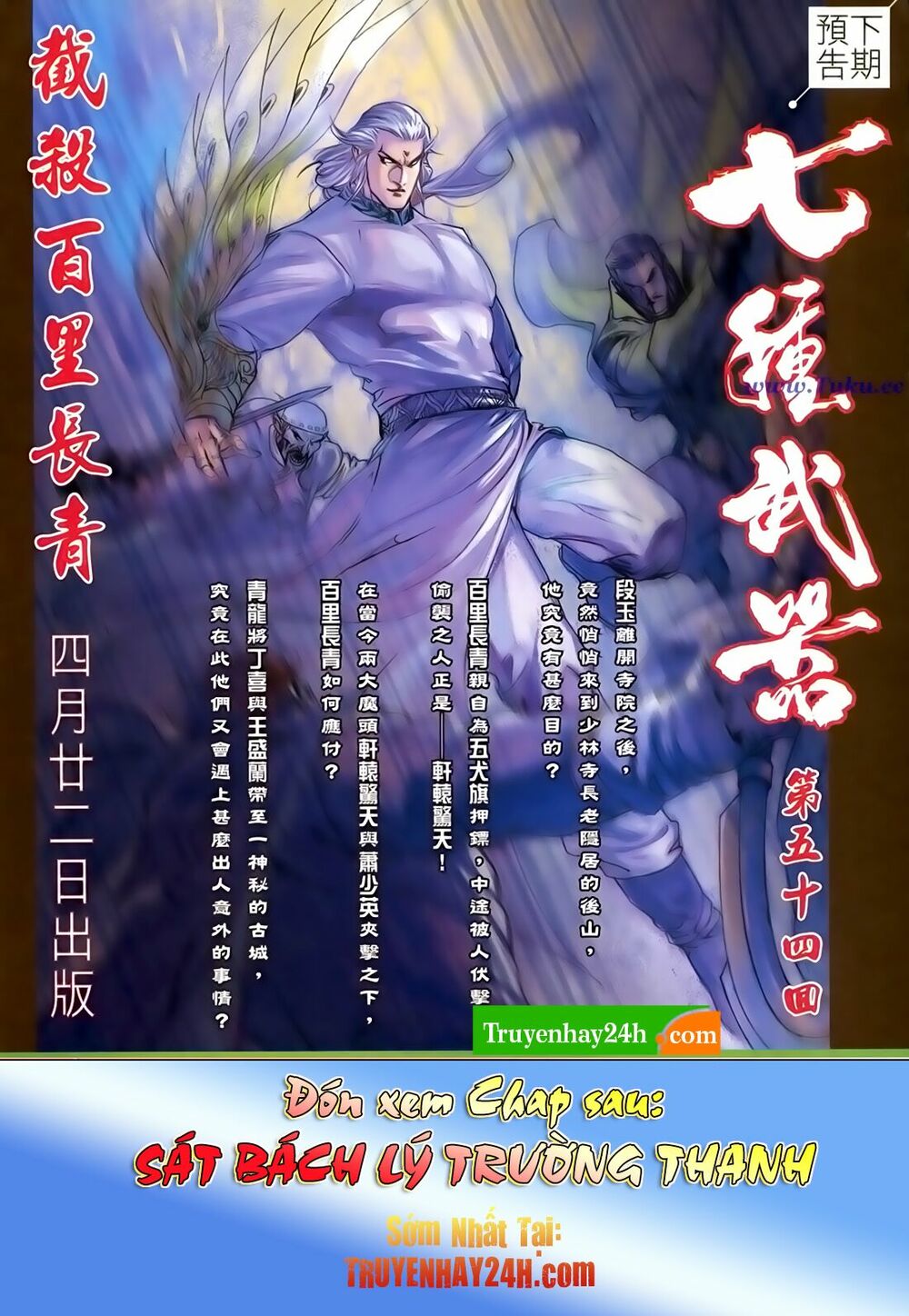 Thất Chủng Vũ Khí: Chapter 53