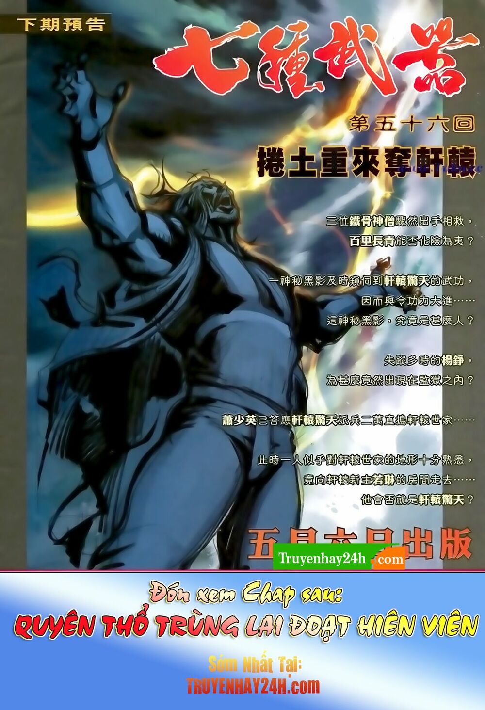 Thất Chủng Vũ Khí: Chapter 55