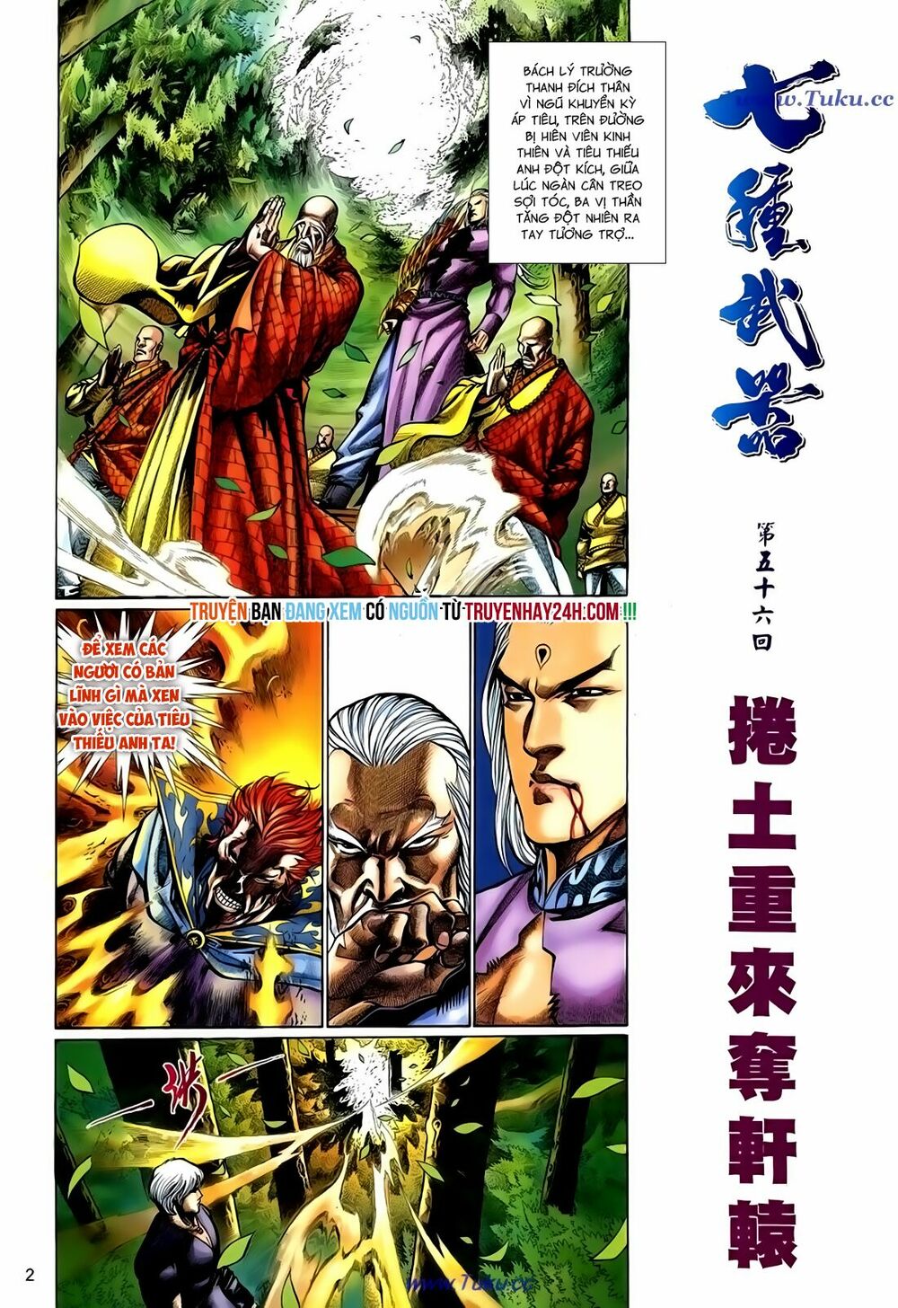 Thất Chủng Vũ Khí: Chapter 56