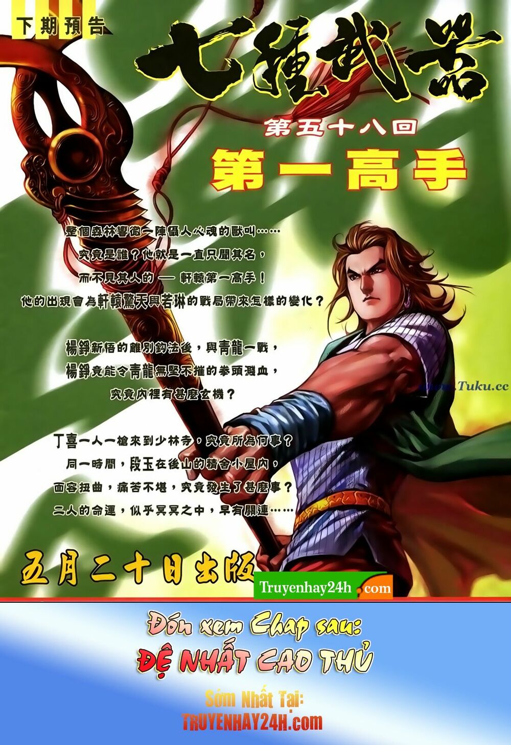 Thất Chủng Vũ Khí: Chapter 57