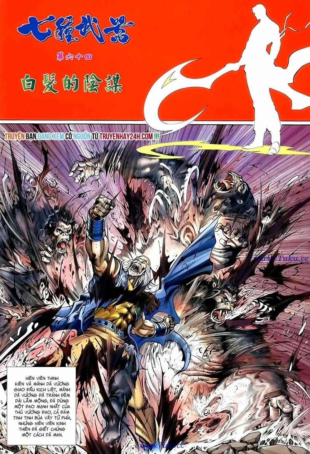 Thất Chủng Vũ Khí: Chapter 60
