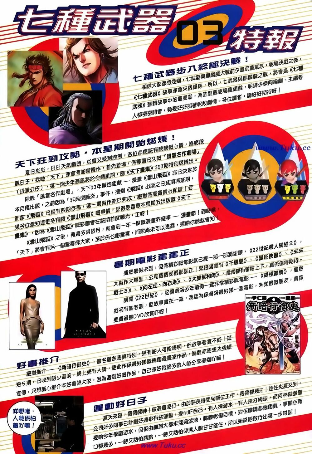 Thất Chủng Vũ Khí: Chapter 60