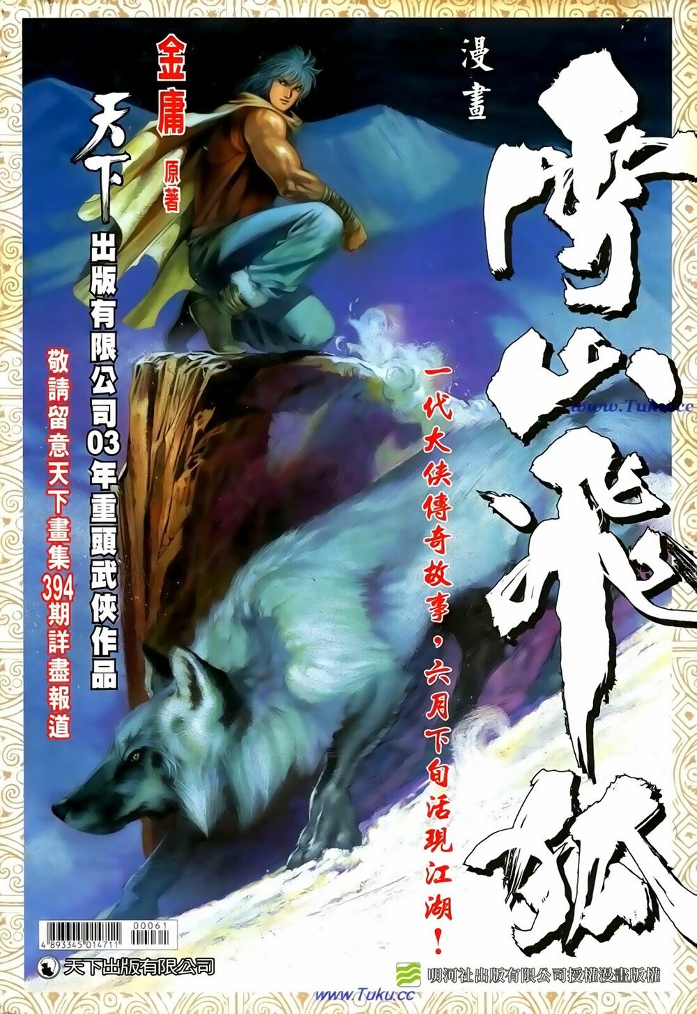 Thất Chủng Vũ Khí: Chapter 61