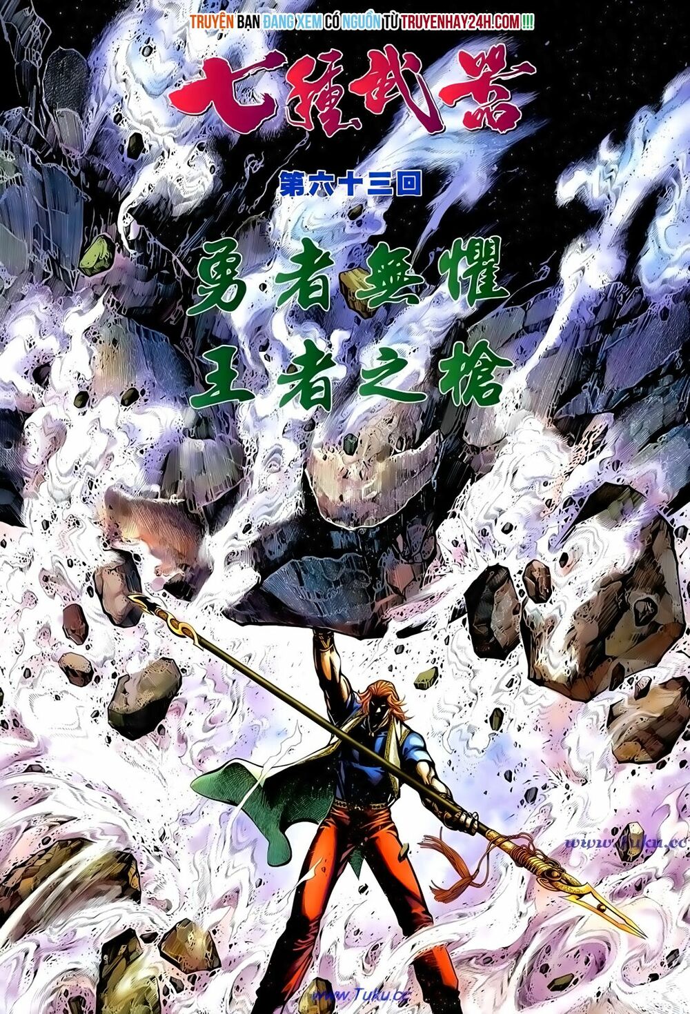 Thất Chủng Vũ Khí: Chapter 63