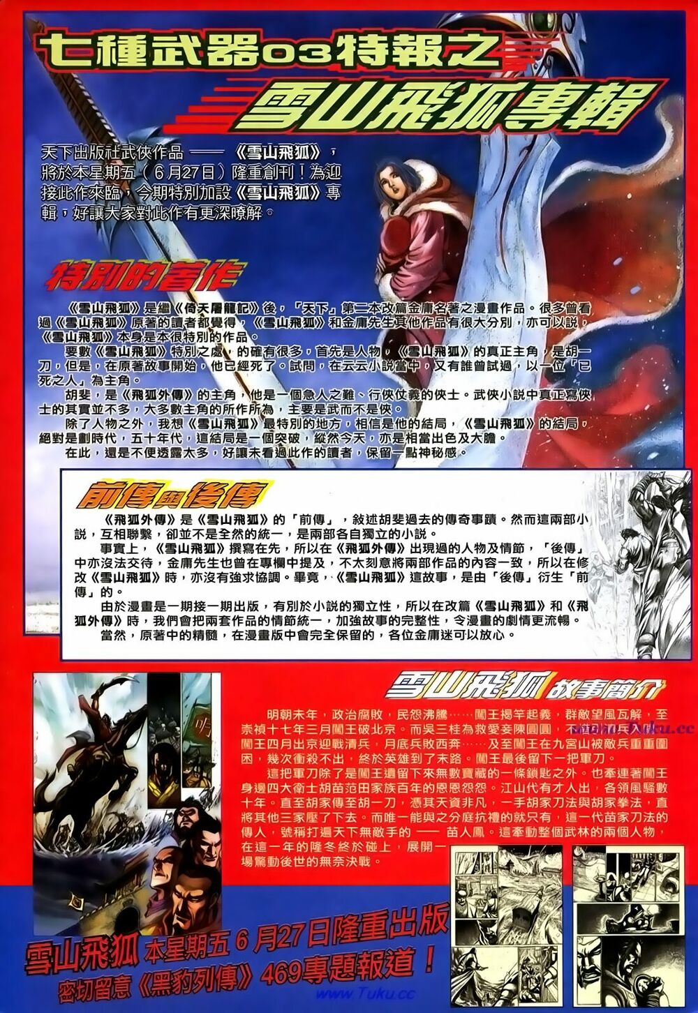 Thất Chủng Vũ Khí: Chapter 63