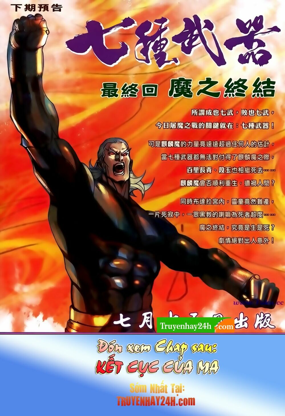 Thất Chủng Vũ Khí: Chapter 65