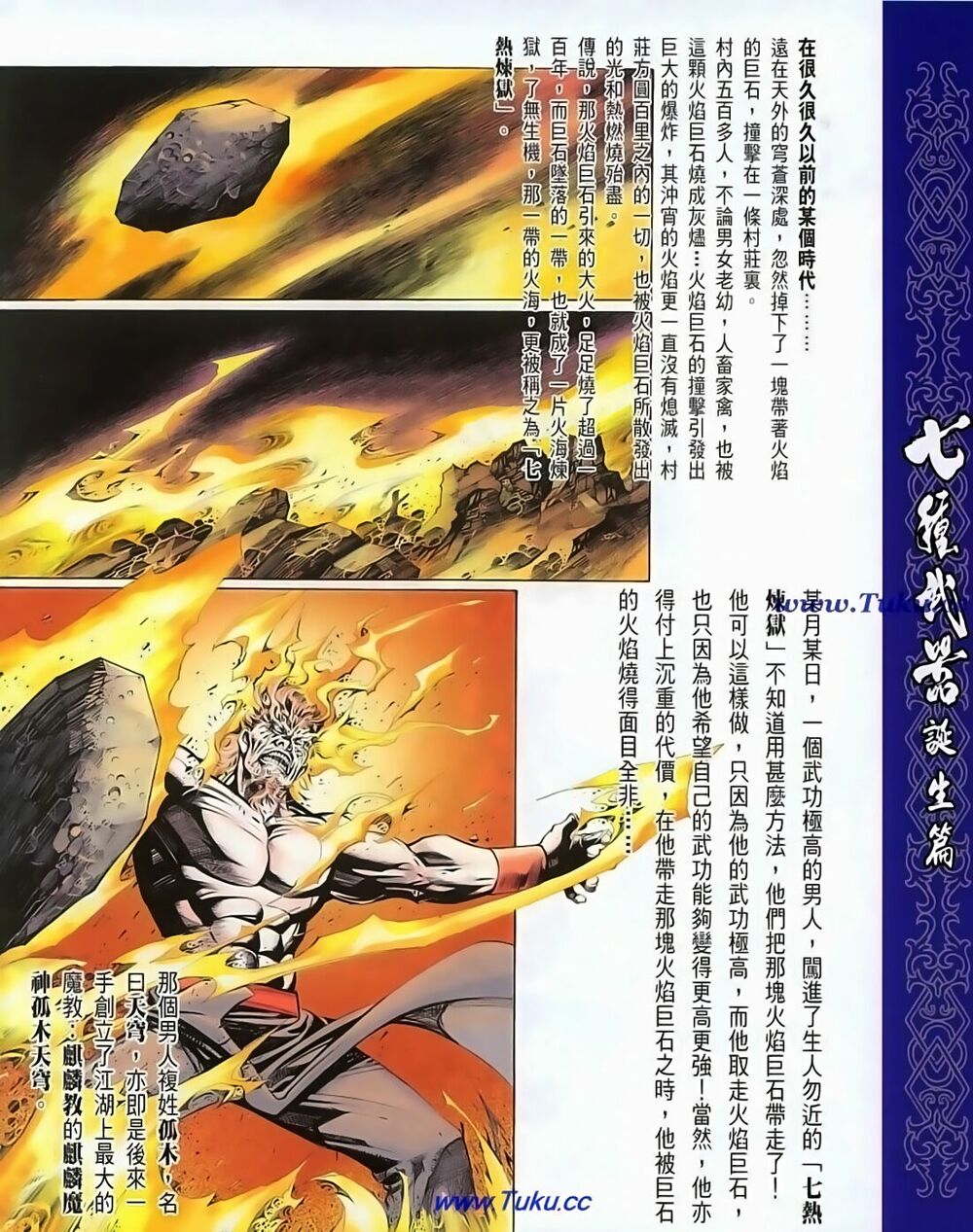 Thất Chủng Vũ Khí: Chapter 66