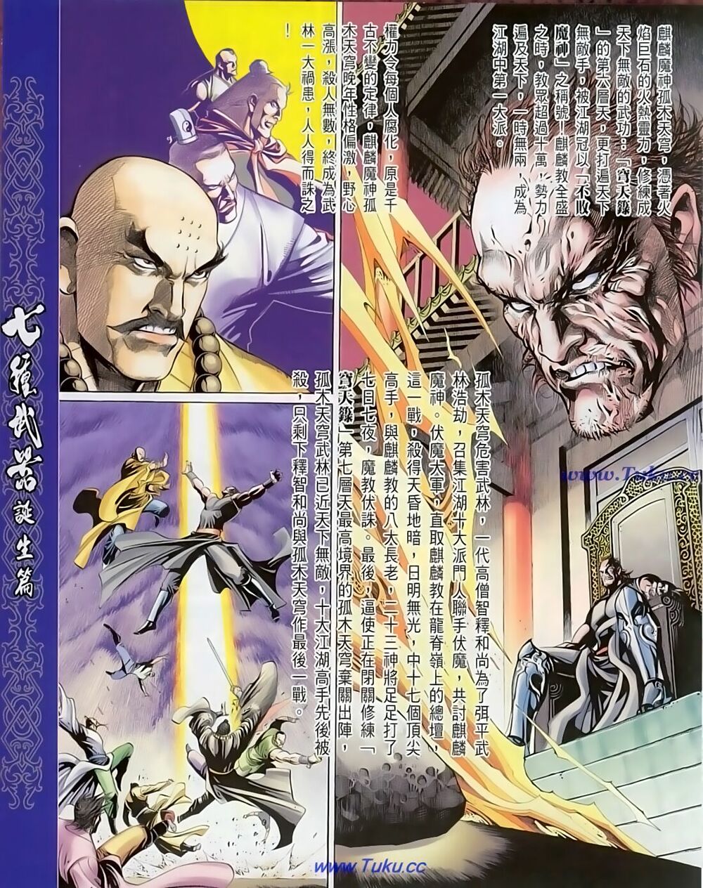 Thất Chủng Vũ Khí: Chapter 66