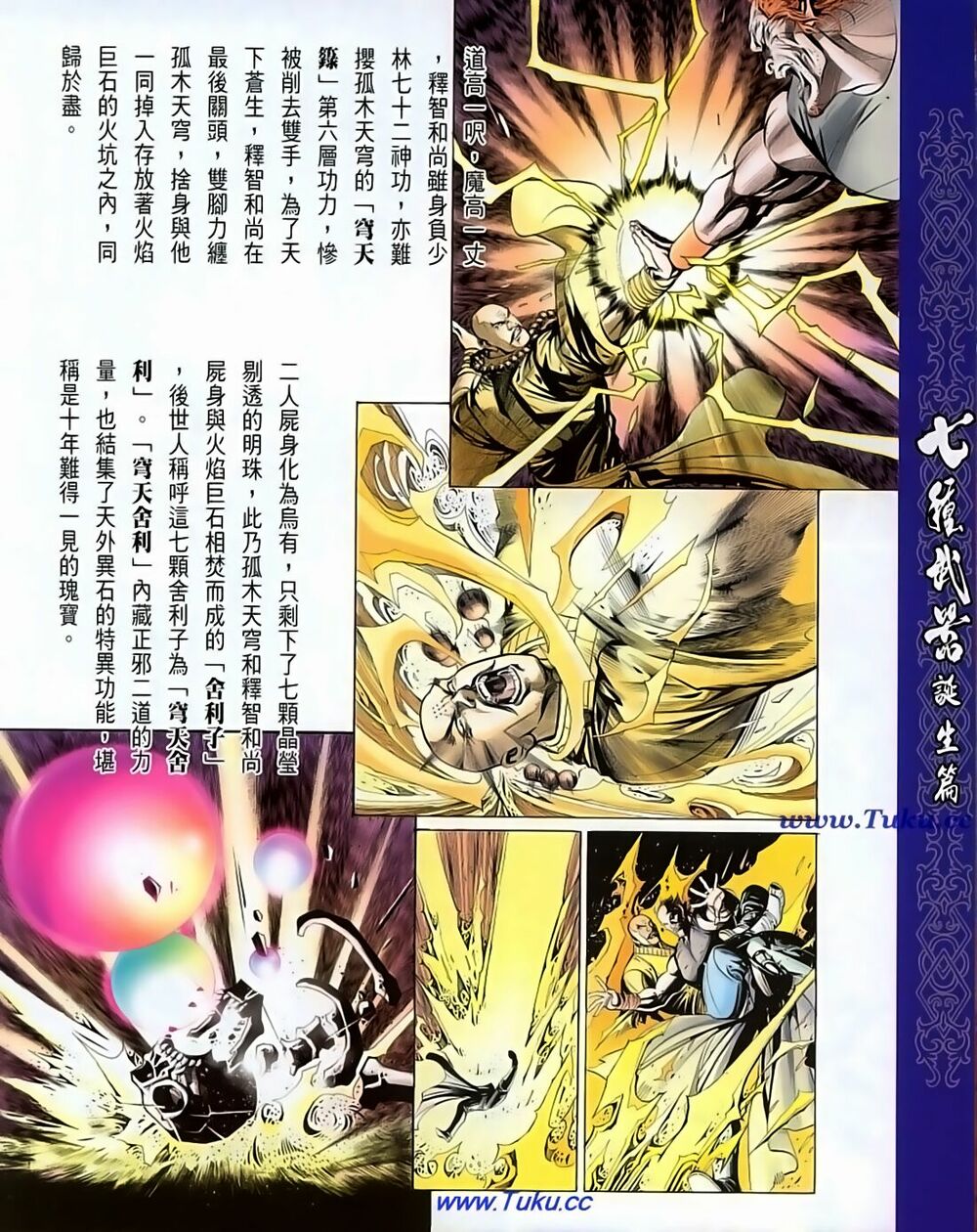 Thất Chủng Vũ Khí: Chapter 66