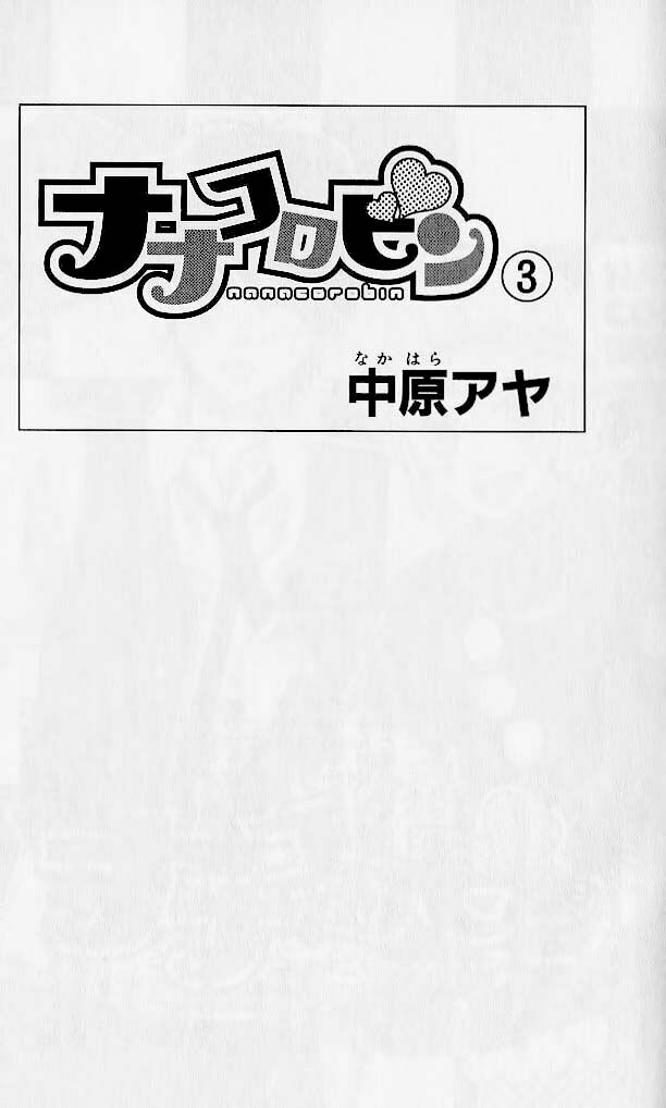 Nanaco Robin: Chapter 9
