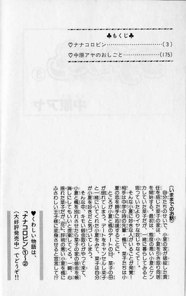Nanaco Robin: Chapter 9