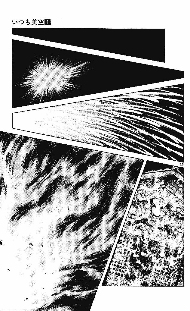Itsumo Misora: Chapter 1