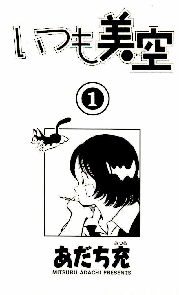 Itsumo Misora: Chapter 1