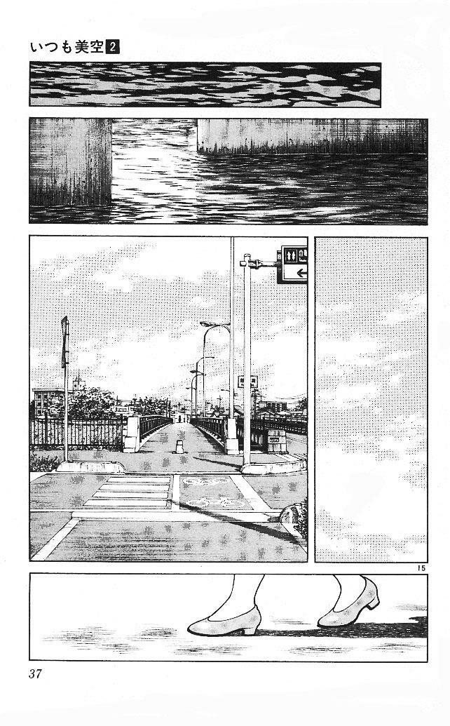 Itsumo Misora: Chapter 11