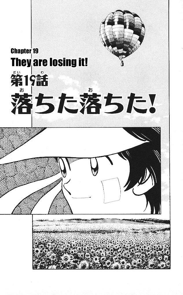 Itsumo Misora: Chapter 19