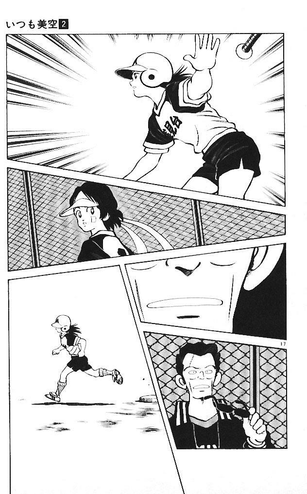 Itsumo Misora: Chapter 19