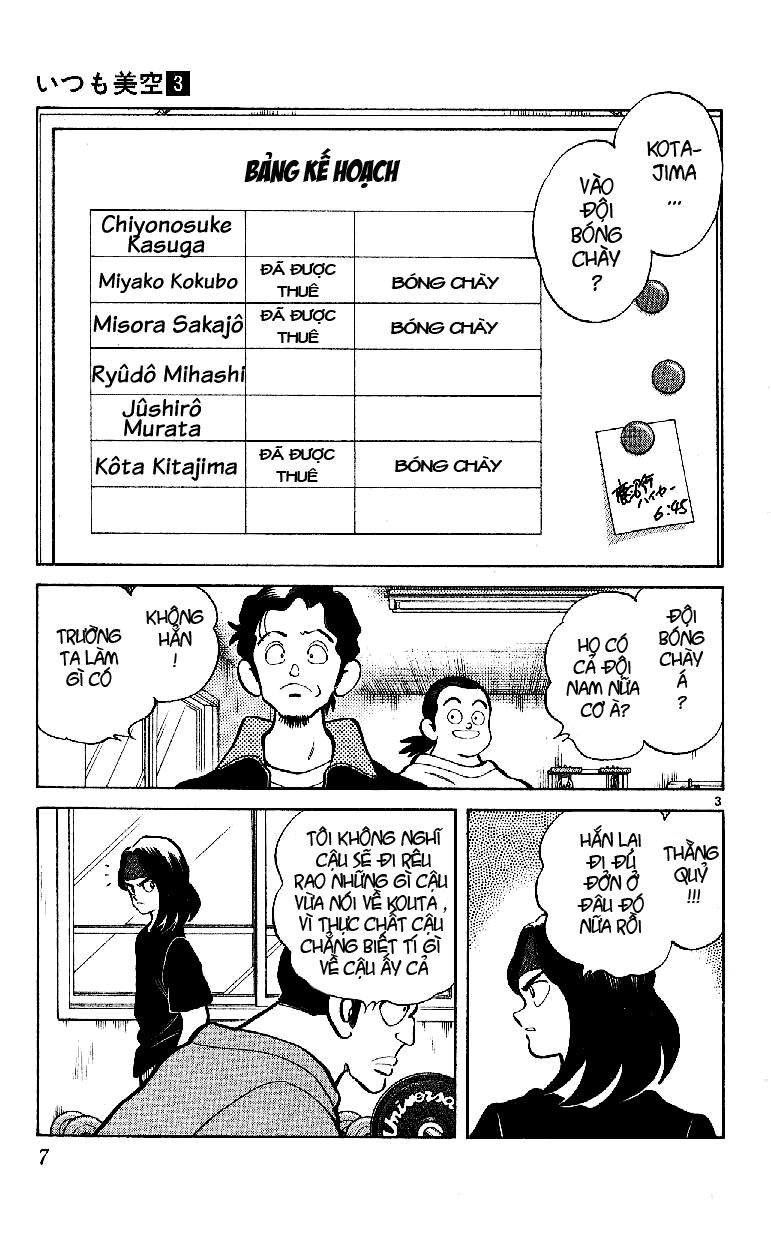 Itsumo Misora: Chapter 20