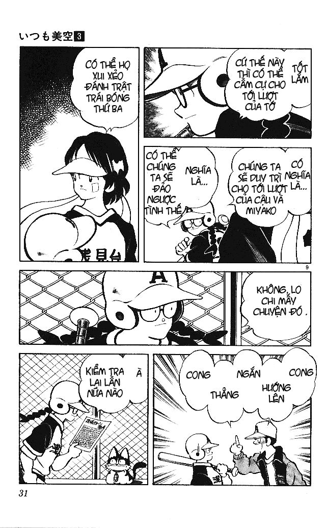 Itsumo Misora: Chapter 21