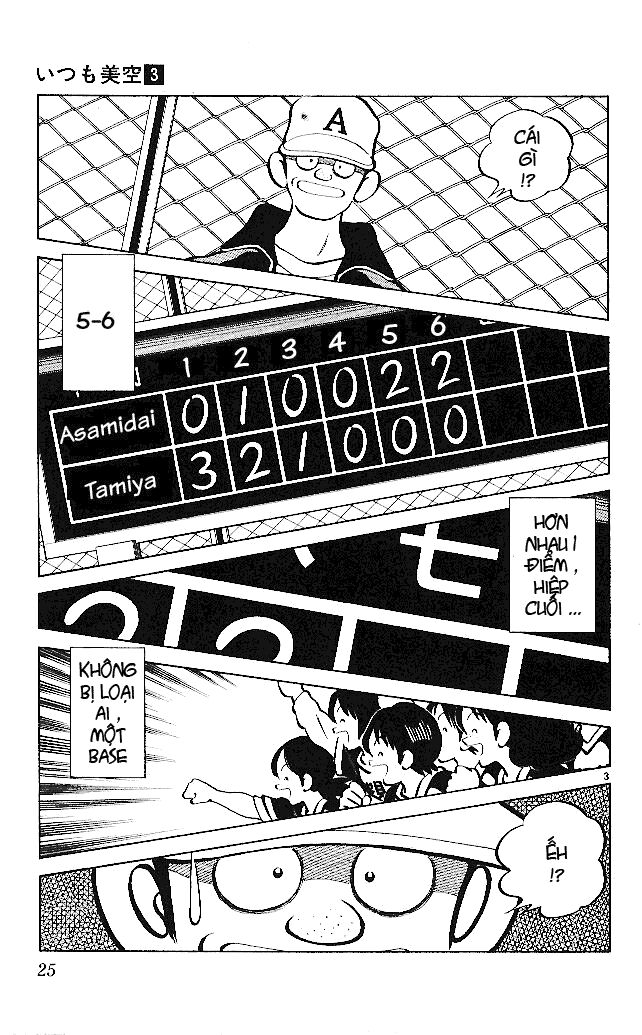 Itsumo Misora: Chapter 21