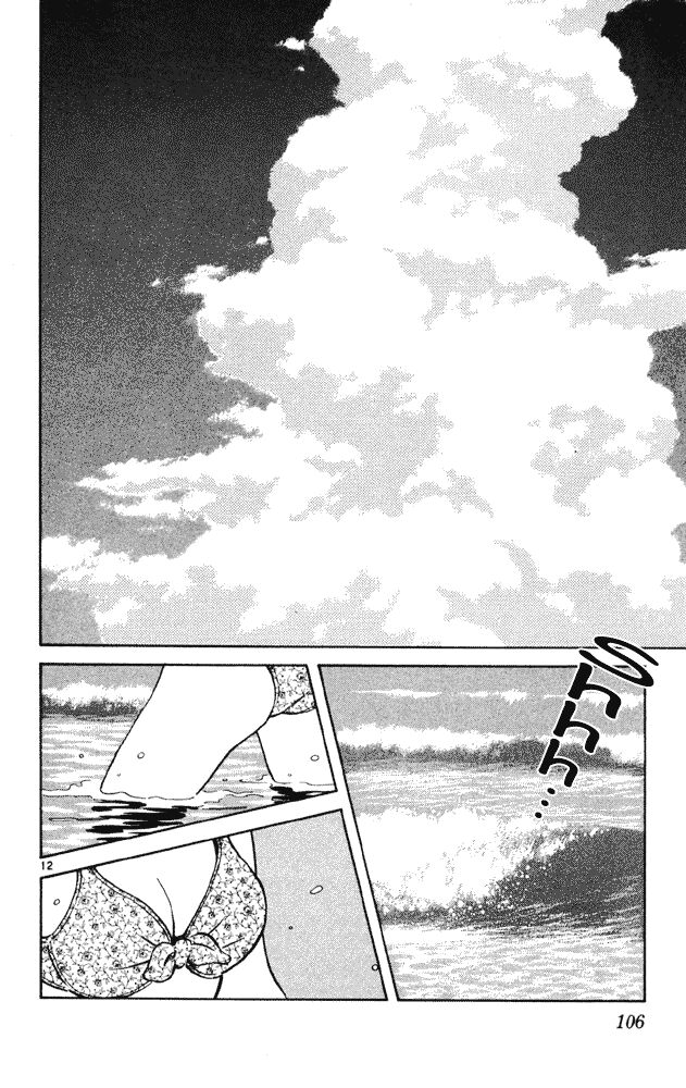Itsumo Misora: Chapter 35