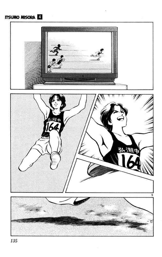 Itsumo Misora: Chapter 37