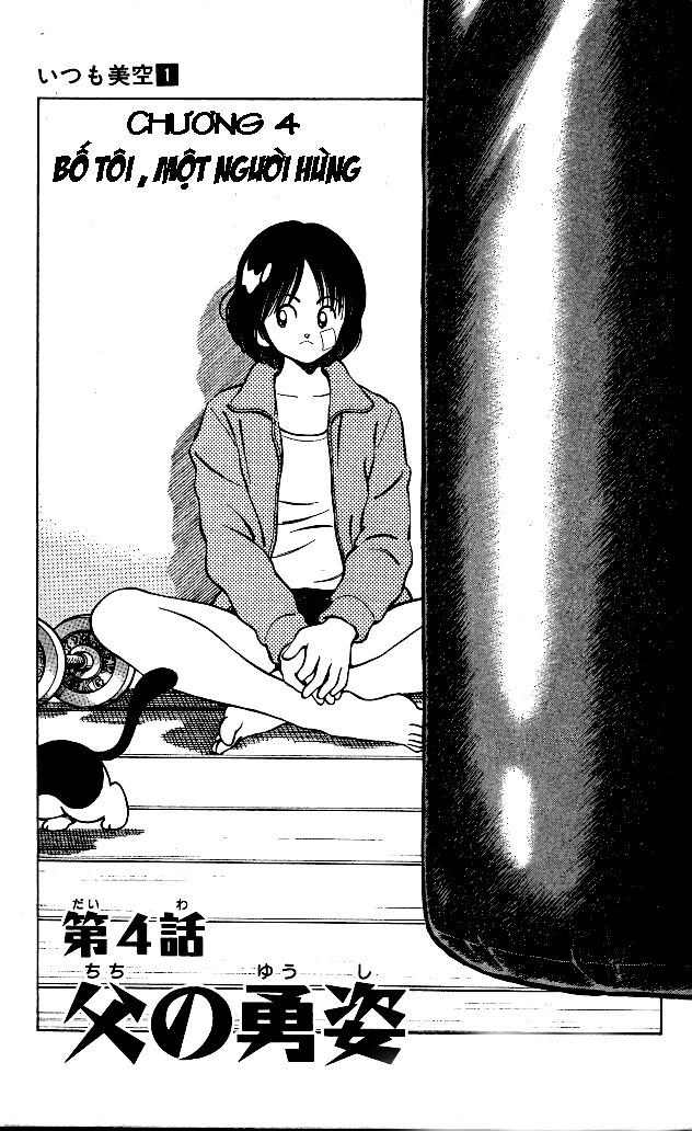 Itsumo Misora: Chapter 4