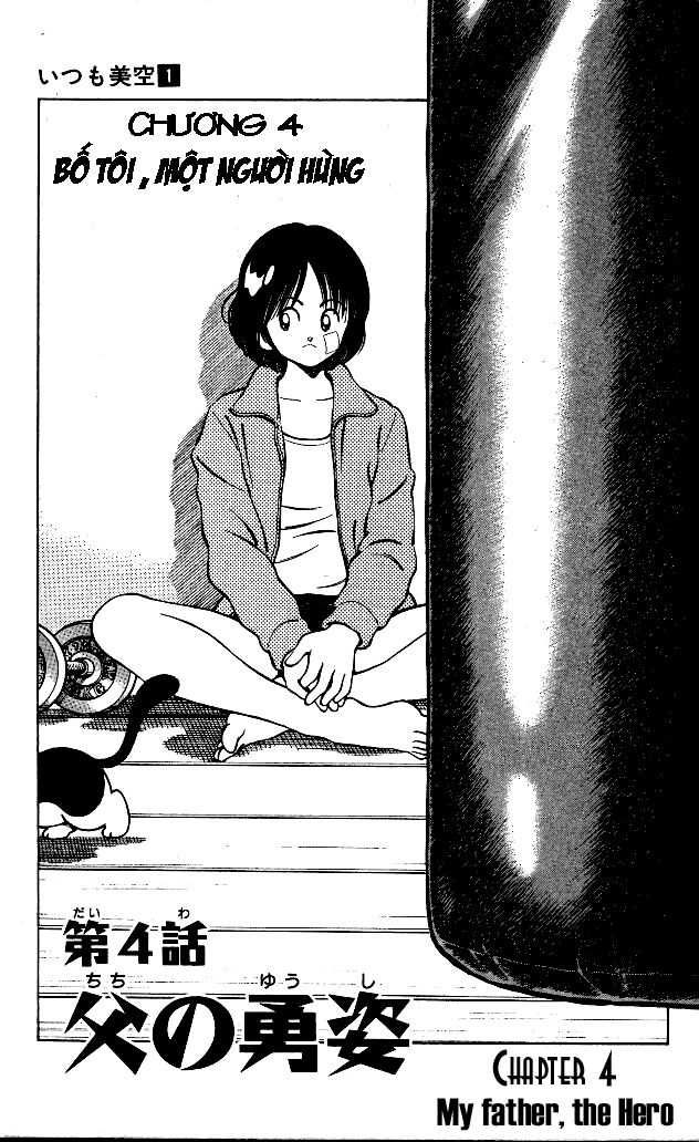 Itsumo Misora: Chapter 4