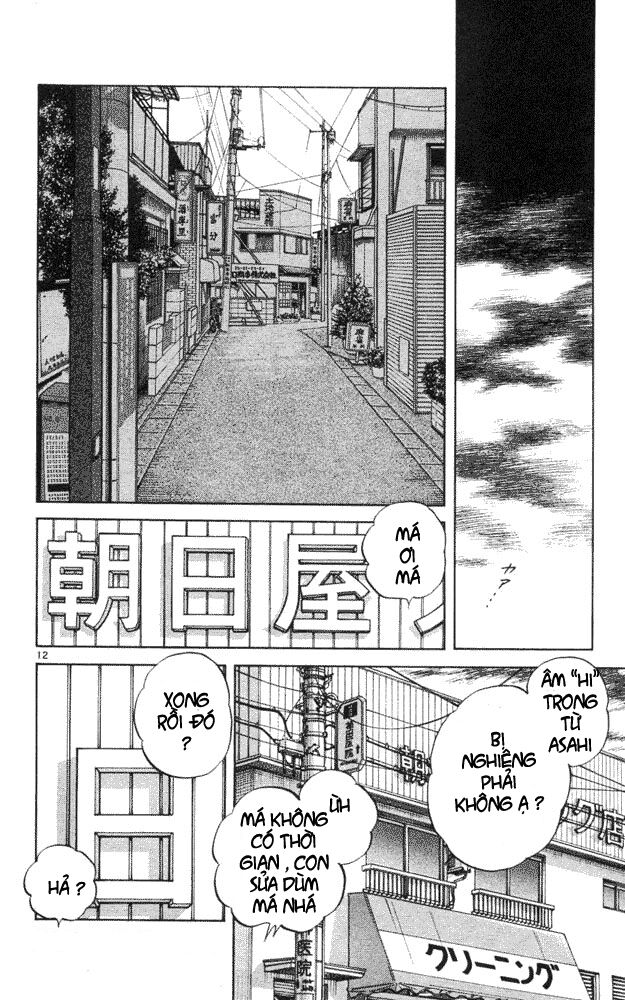 Itsumo Misora: Chapter 42