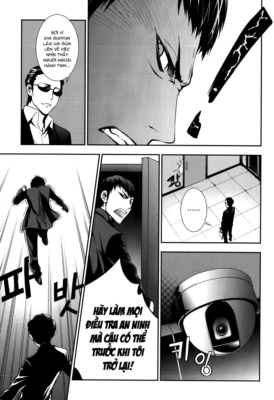 50 Million Km: Chapter 15: . Trốn thoát (001)