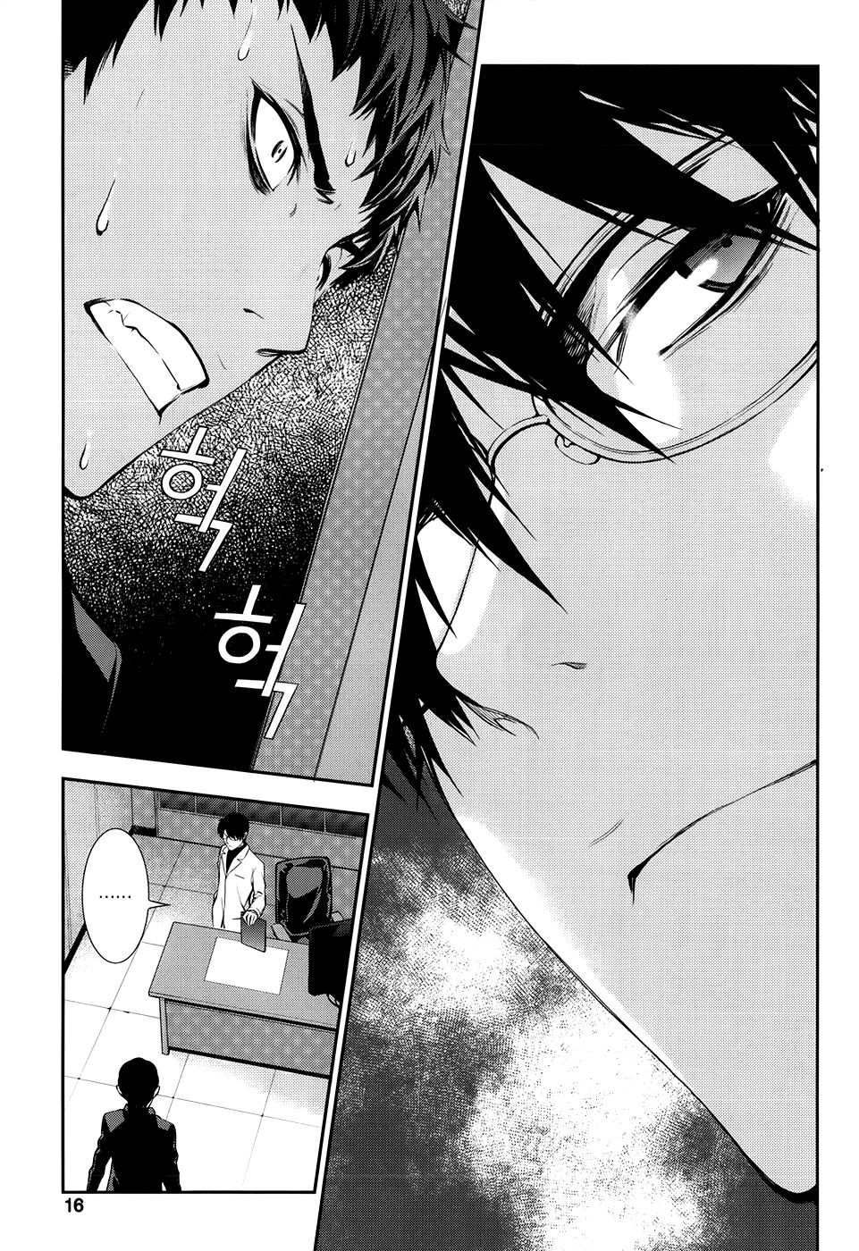 50 Million Km: Chapter 15: . Trốn thoát (001)