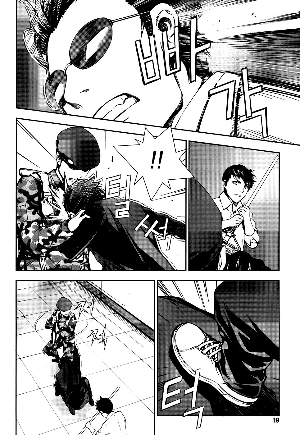 50 Million Km: Chapter 15: . Trốn thoát (001)