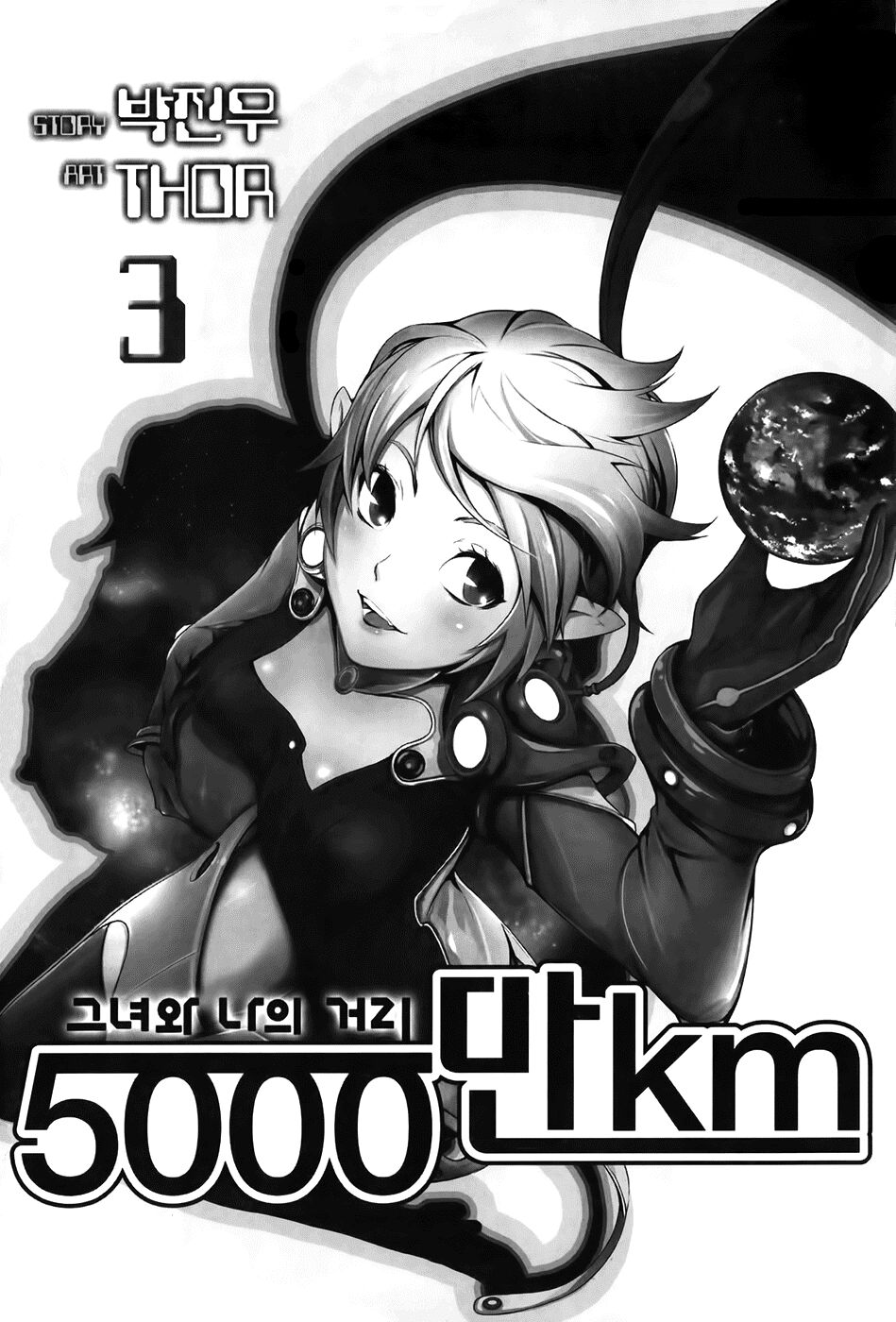 50 Million Km: Chapter 15: . Trốn thoát (001)