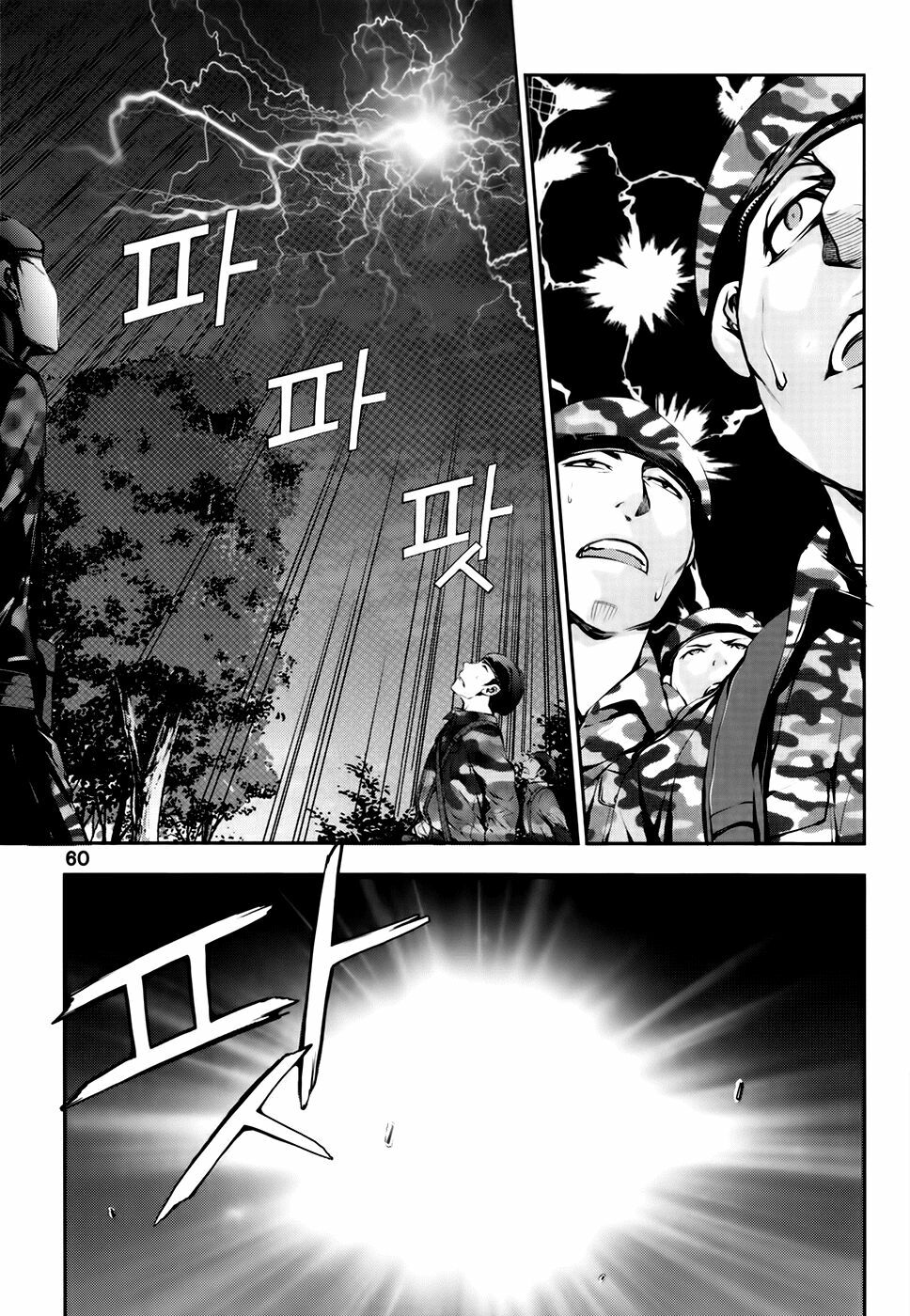 50 Million Km: Chapter 17: . Trốn thoát (003)
