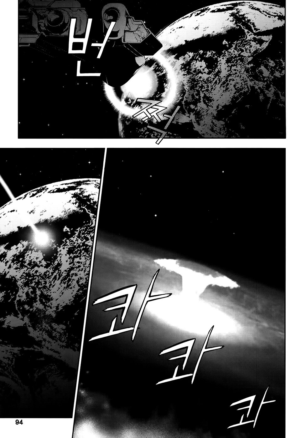 50 Million Km: Chapter 19: . Đếm ngược (001)